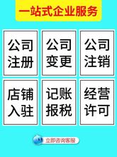 新竹苏州创业注册公司收费标准是多少钱？所需材料是哪些？