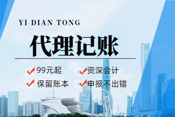 新竹为什么企业要选择高端财税服务#苏州财务公司