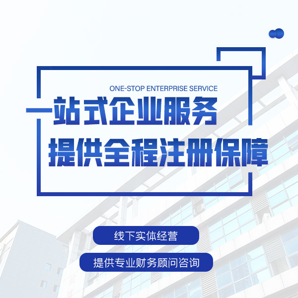 新竹个体户核定征收！