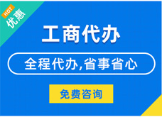 新竹揭秘代理注册工商流程#新办企业登记与记账费用竟如此划算？