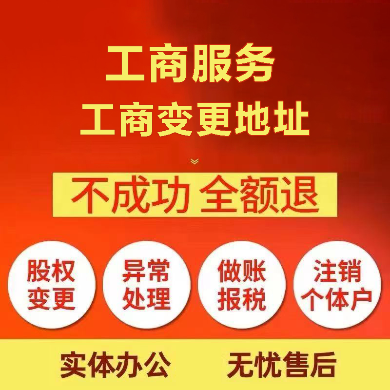 新竹苏州注册公司&工商登记~低费用代理记账+轻松几步搞定