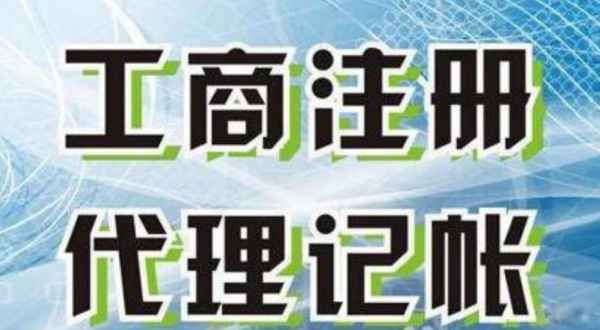新竹苏州创业注册执照+无需到场+专业团队全程代办公司注册+省时省