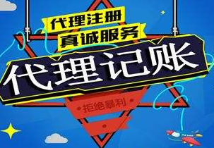新竹苏州代理记账报税流程与记账报税的收费是多少钱？